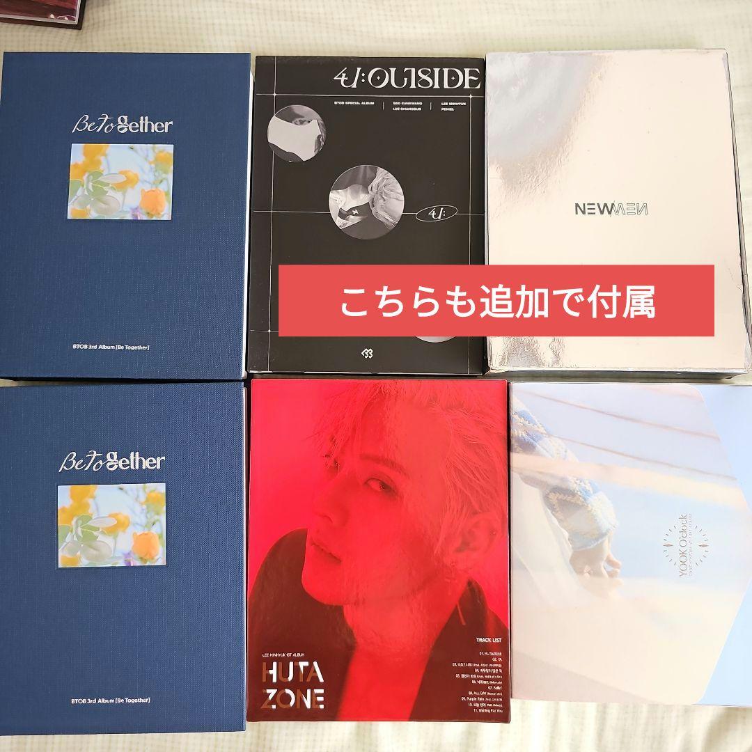 BTOBアルバムセット