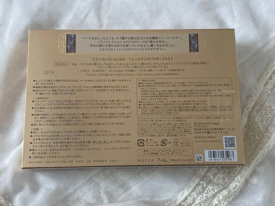 ミラノコレクションGR フェイスアップパウダー　2025 30g