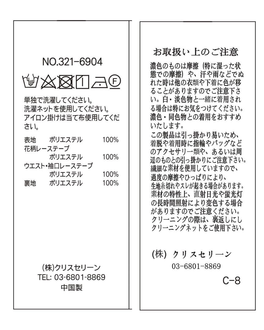 未使用　CHRISCELIN クリスセリーン 花柄プリントワンピース