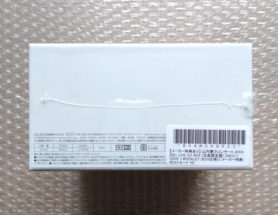 特典付き 山内惠介コンサート 2010-2021 LIVE CD BOX