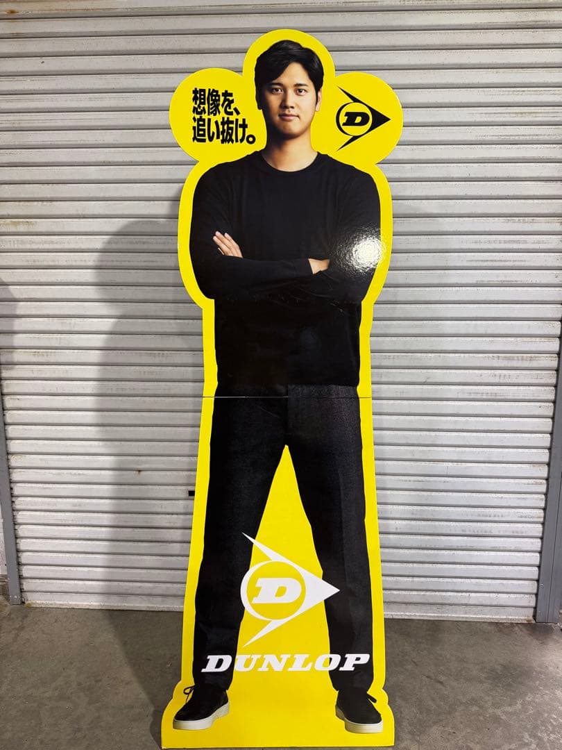 新品、未使用 【DUNLOP】 大谷翔平 等身大パネル 縦約207㎝ 非売品