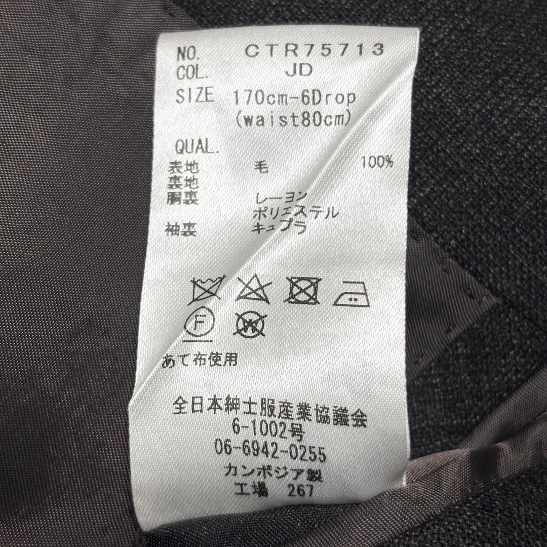 美品 スーツカンパニー 3ピース スーツ ダークブラウン チェック M