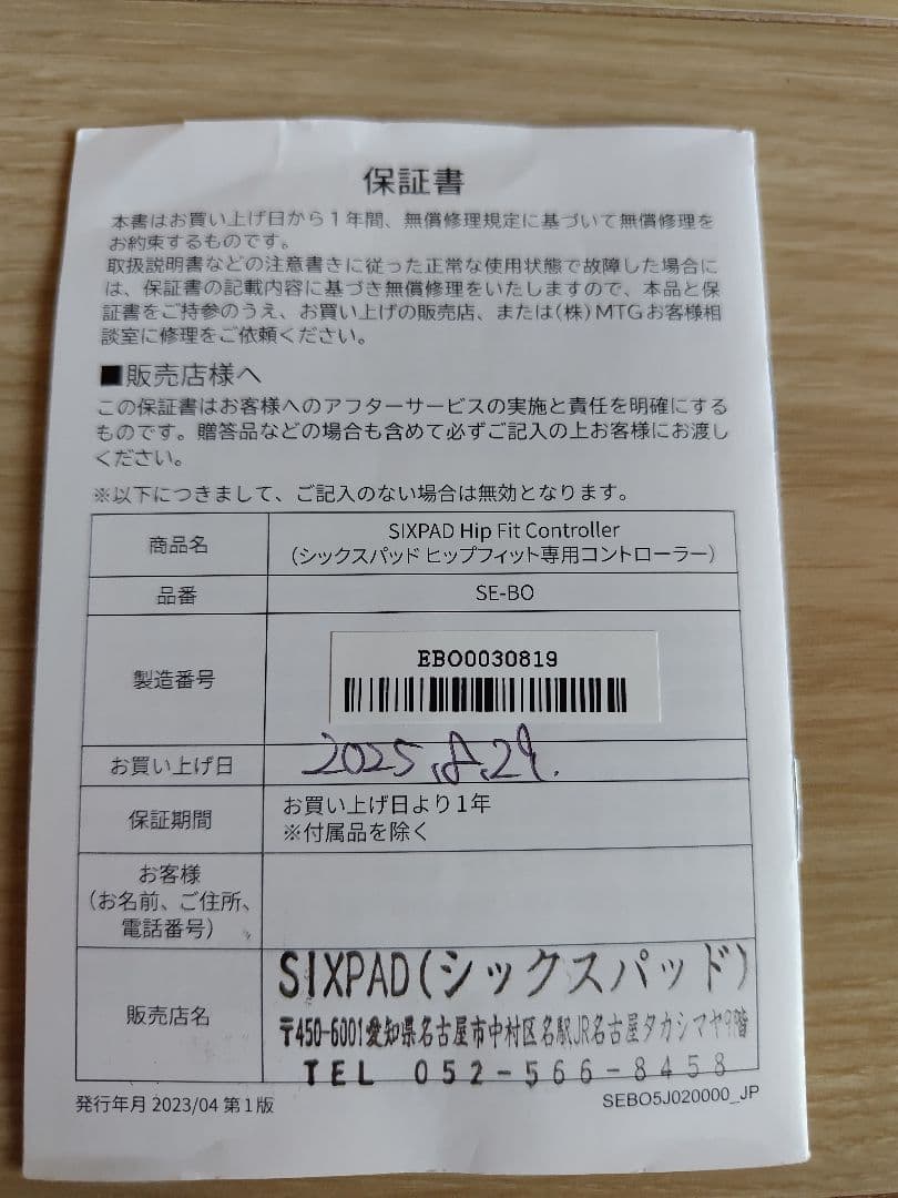 SIXPAD Hip Fit Mサイズ ピンク