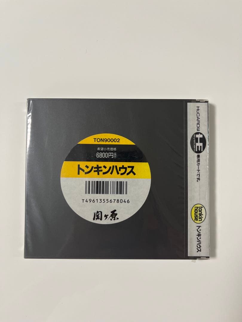 【新品、未開封】関ヶ原　PCエンジン　HuCARD PC Engine