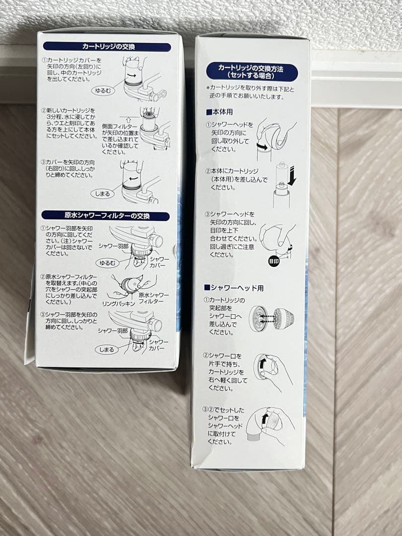 素粒水 カートリッジ キッチン用＆浴室シャワー