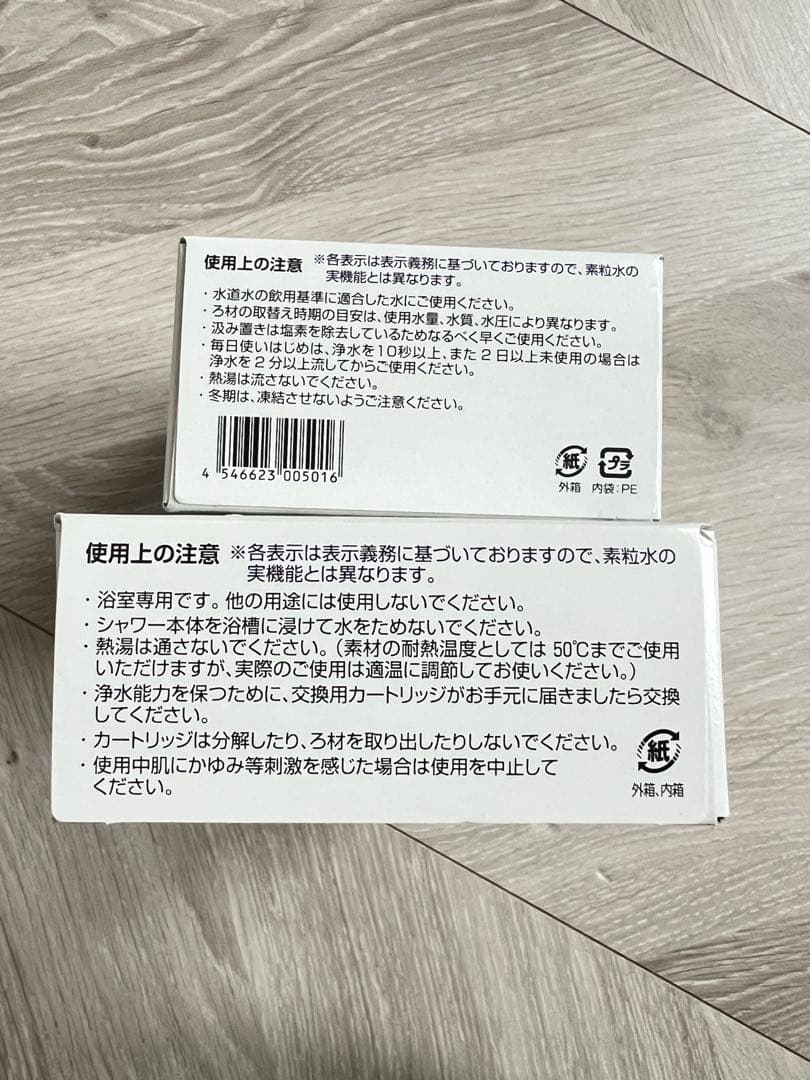 素粒水 カートリッジ キッチン用＆浴室シャワー