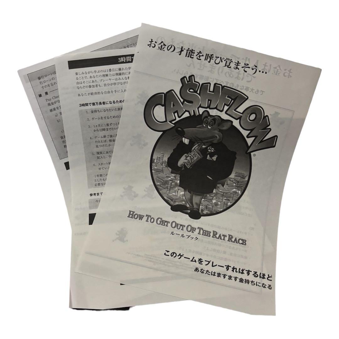 【美品 】キャッシュフロー101英語版 日本語説明書付き
