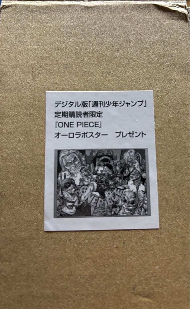 300枚限定　ONE PIECE オーロラポスター B2サイズ