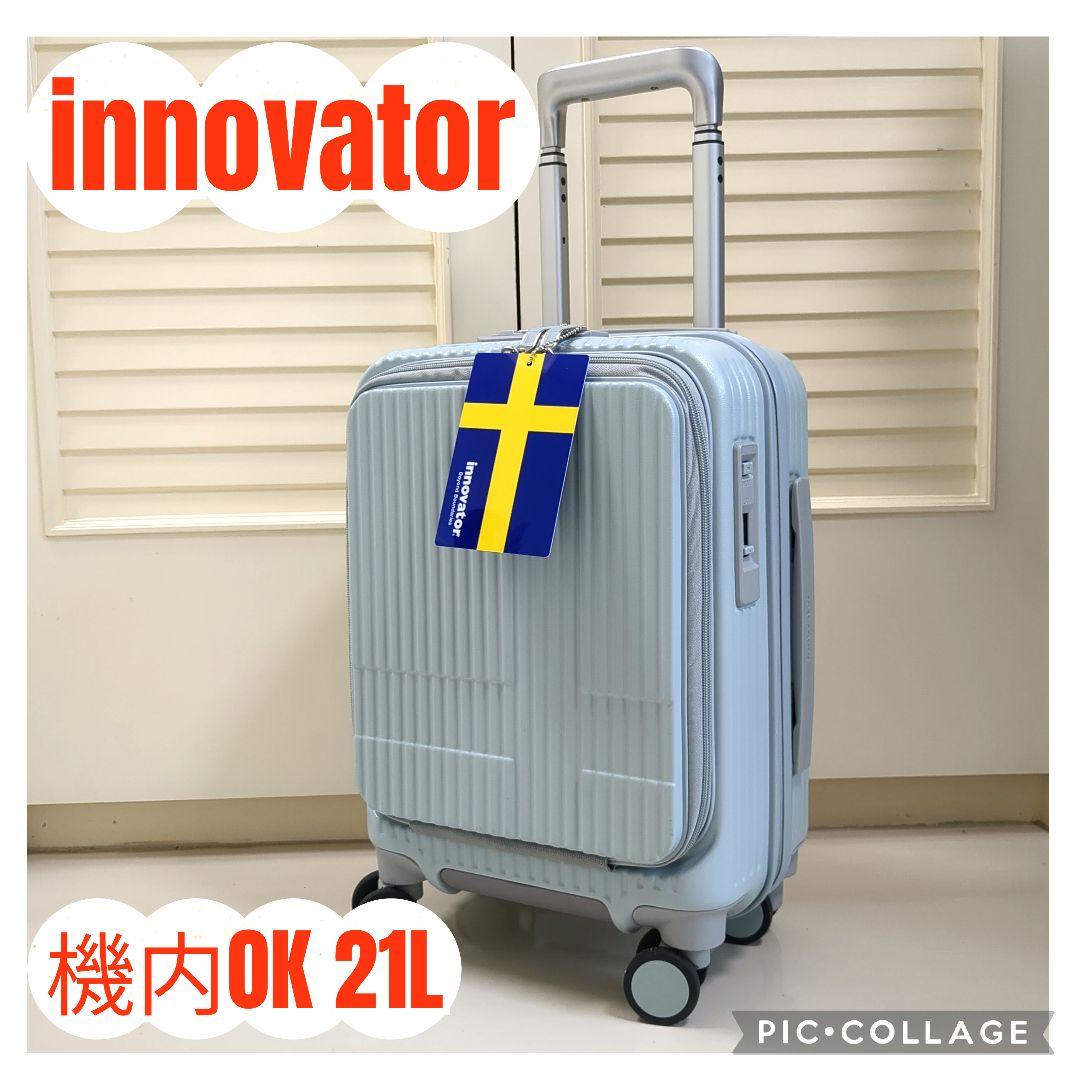 【美品】イノベーター　キャリーケース21L　機内OK　軽量　静音　TASロック