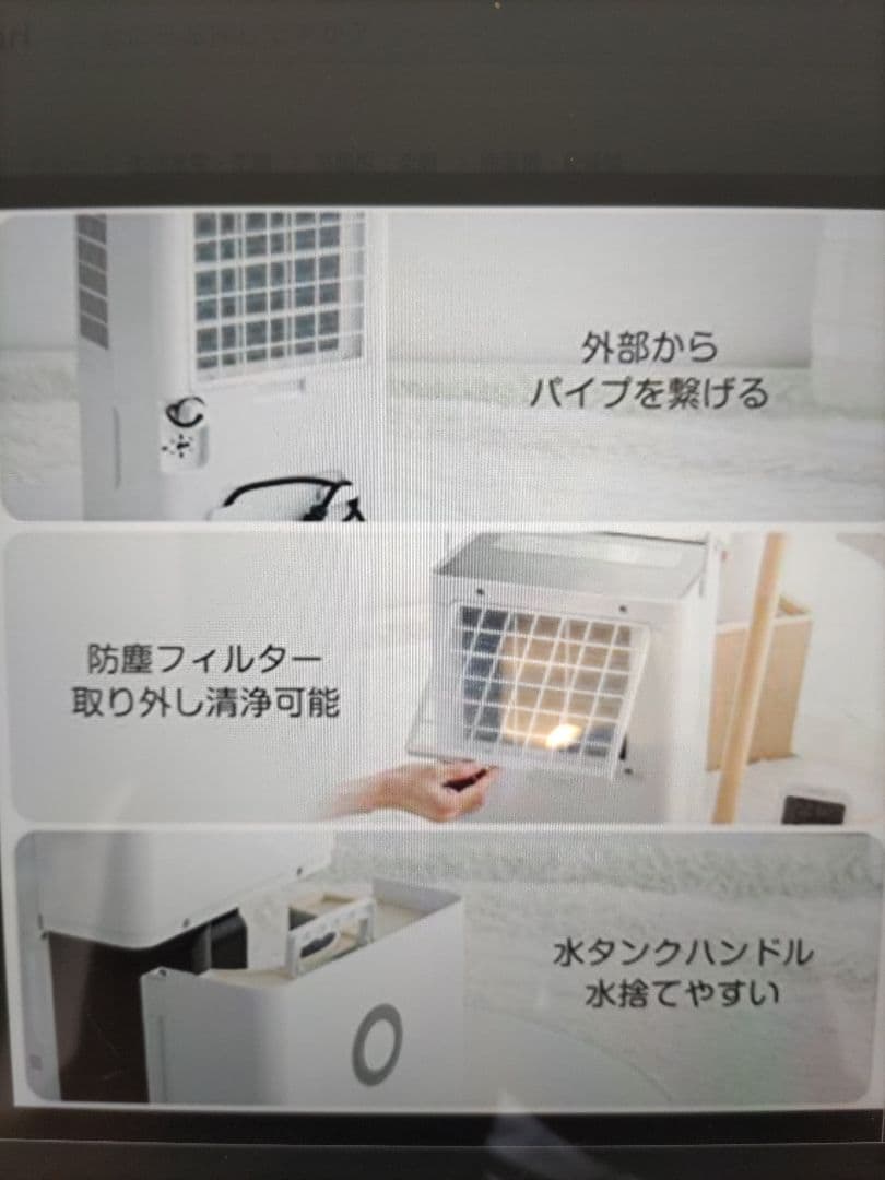 【美品】iOCHOW 除湿機 　衣類乾燥機　キャスター付き　かっこいいデザイン