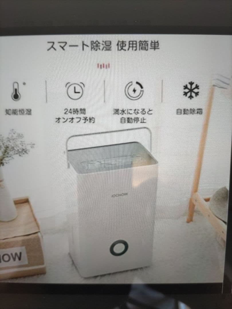 【美品】iOCHOW 除湿機 　衣類乾燥機　キャスター付き　かっこいいデザイン