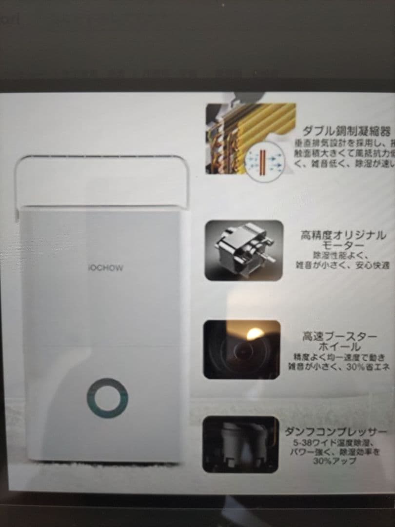 【美品】iOCHOW 除湿機 　衣類乾燥機　キャスター付き　かっこいいデザイン