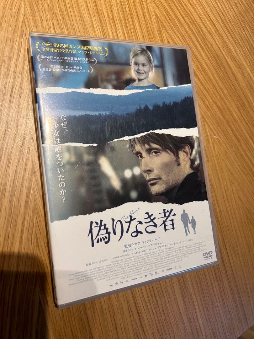 偽りなき者 DVD セル版 マッツ・ミケルセン