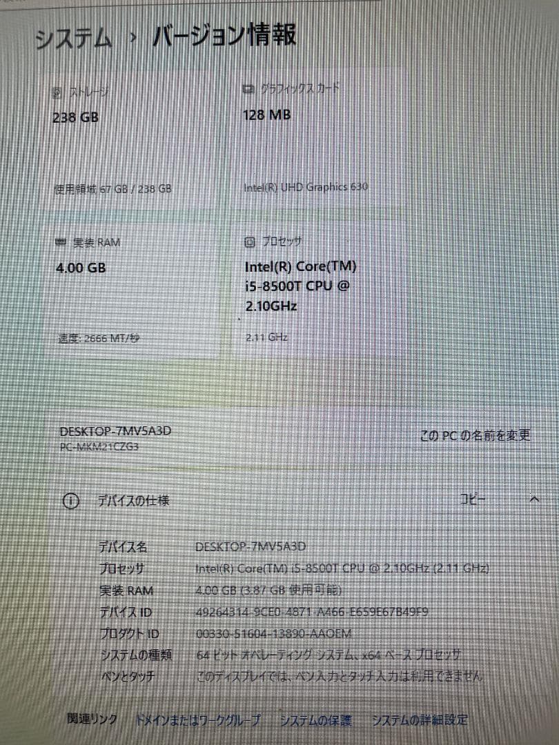 NEC Mate ミニPC 8世代i5/256GB/4GB/DVDドライブ