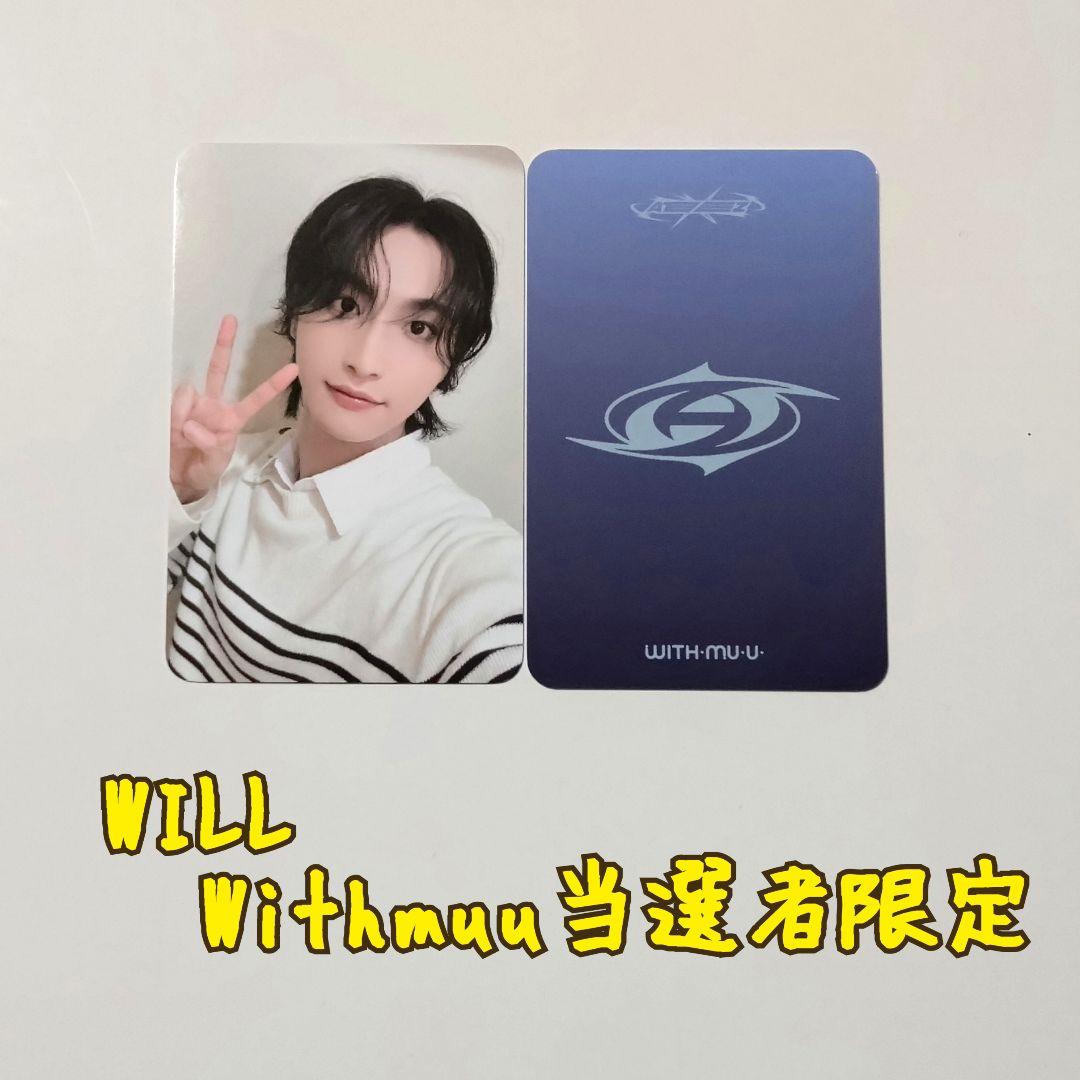 ATEEZ   WILL  withmuu当選者限定特典【ソンファ】