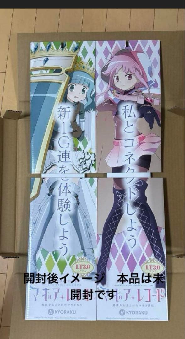 JADEX送料込eマギアレコード　立て看板　矢印タワー　ボックスフルセット