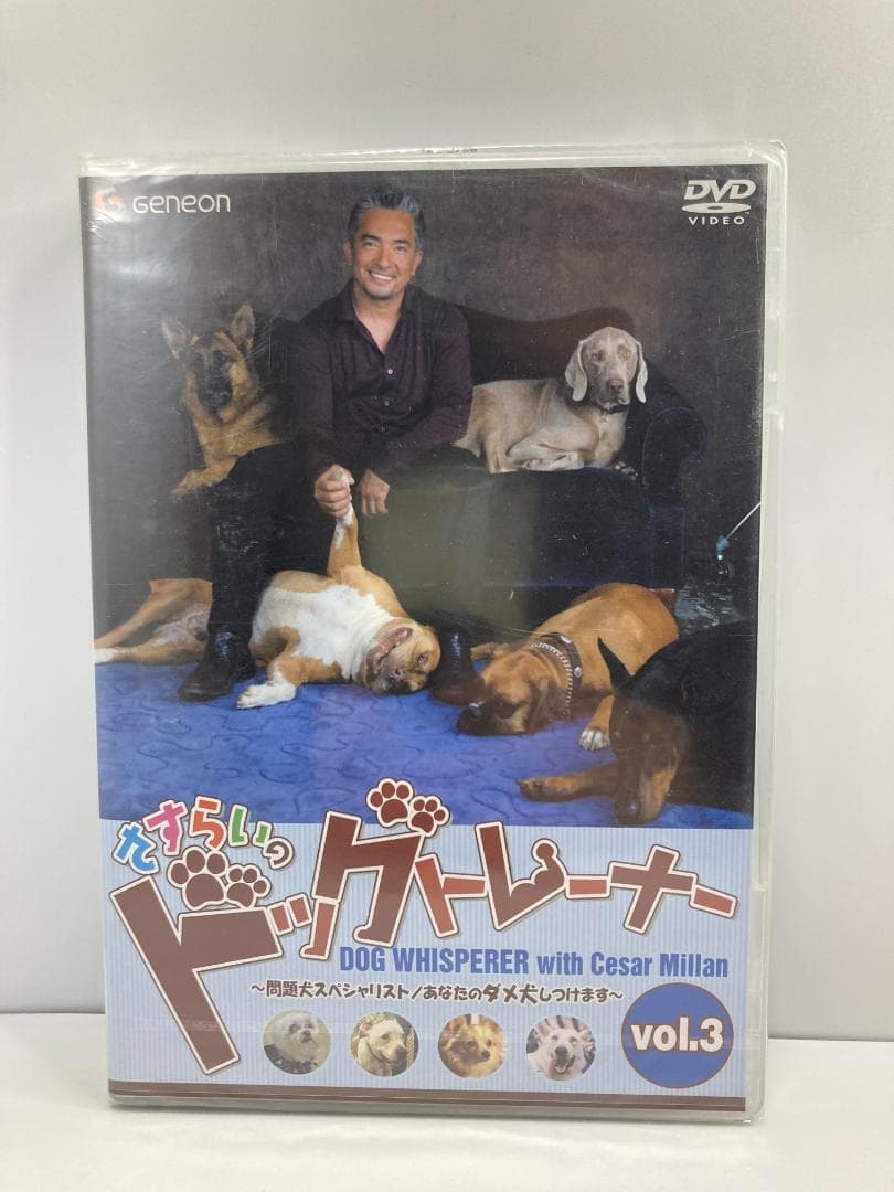 さすらいのドッグトレーナー Vol.3