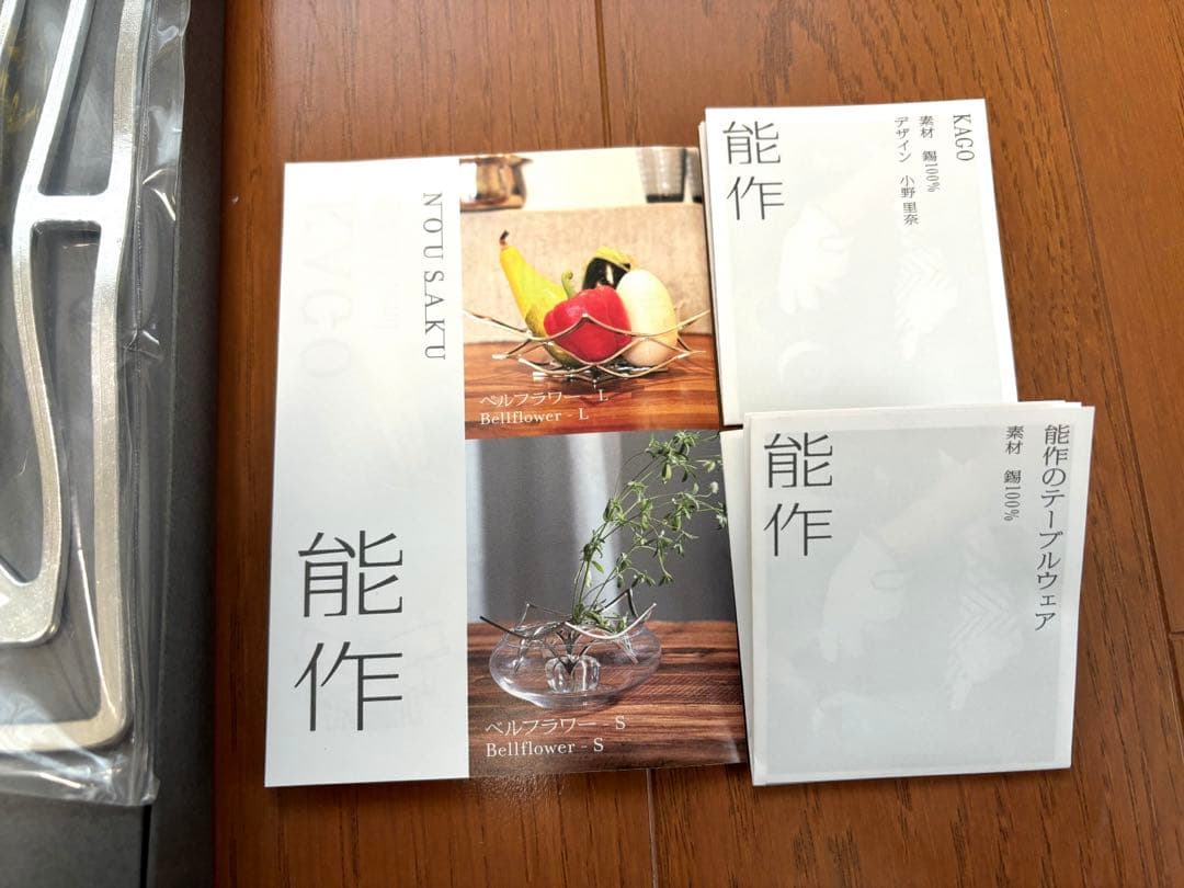 【新品未使用】能作 nousak 新しい門出ギフト ３点セット