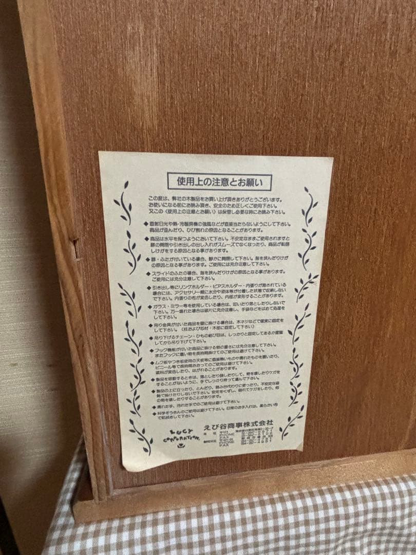 ルーシーズバスケット　CDキャビネット