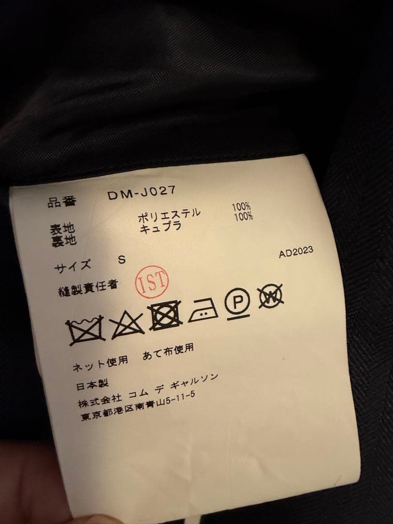 COMME des GARCONS HOMME DEUX 24ssジャケット