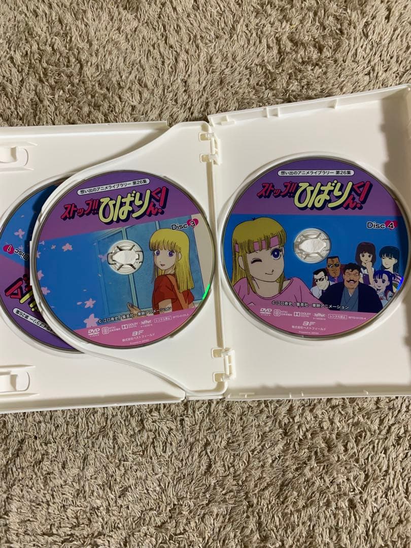 ストップ！！ひばりくん！ DVD ＢＯＸ