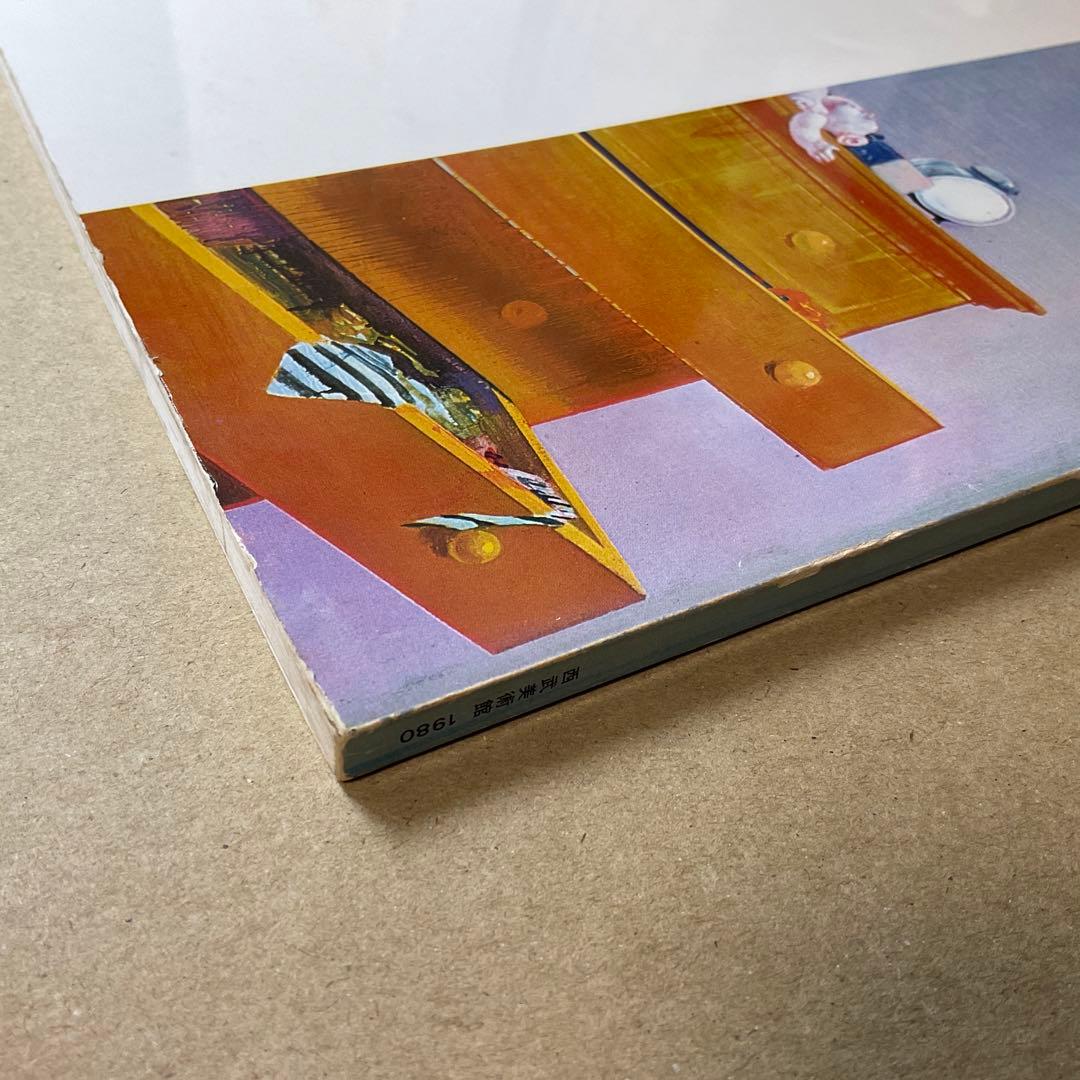 クレモニーニ展図録　LEONARDO CREMONINI 画集　1980年