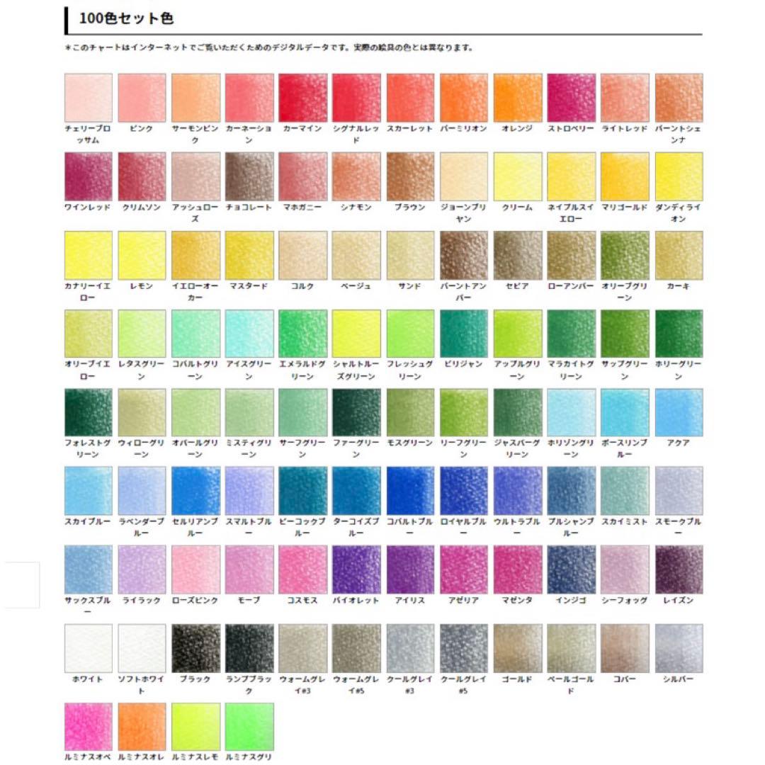 ホルベイン　アーチスト油性色鉛筆　100色セット　新品未開封