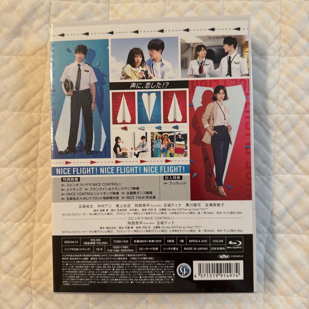 新品　未開封　NICE FLIGHT! Blu-ray BOX〈5枚組〉