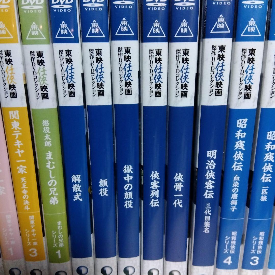 東映任侠映画傑作DVDコレクション　まとめ売り　ジャンク扱い