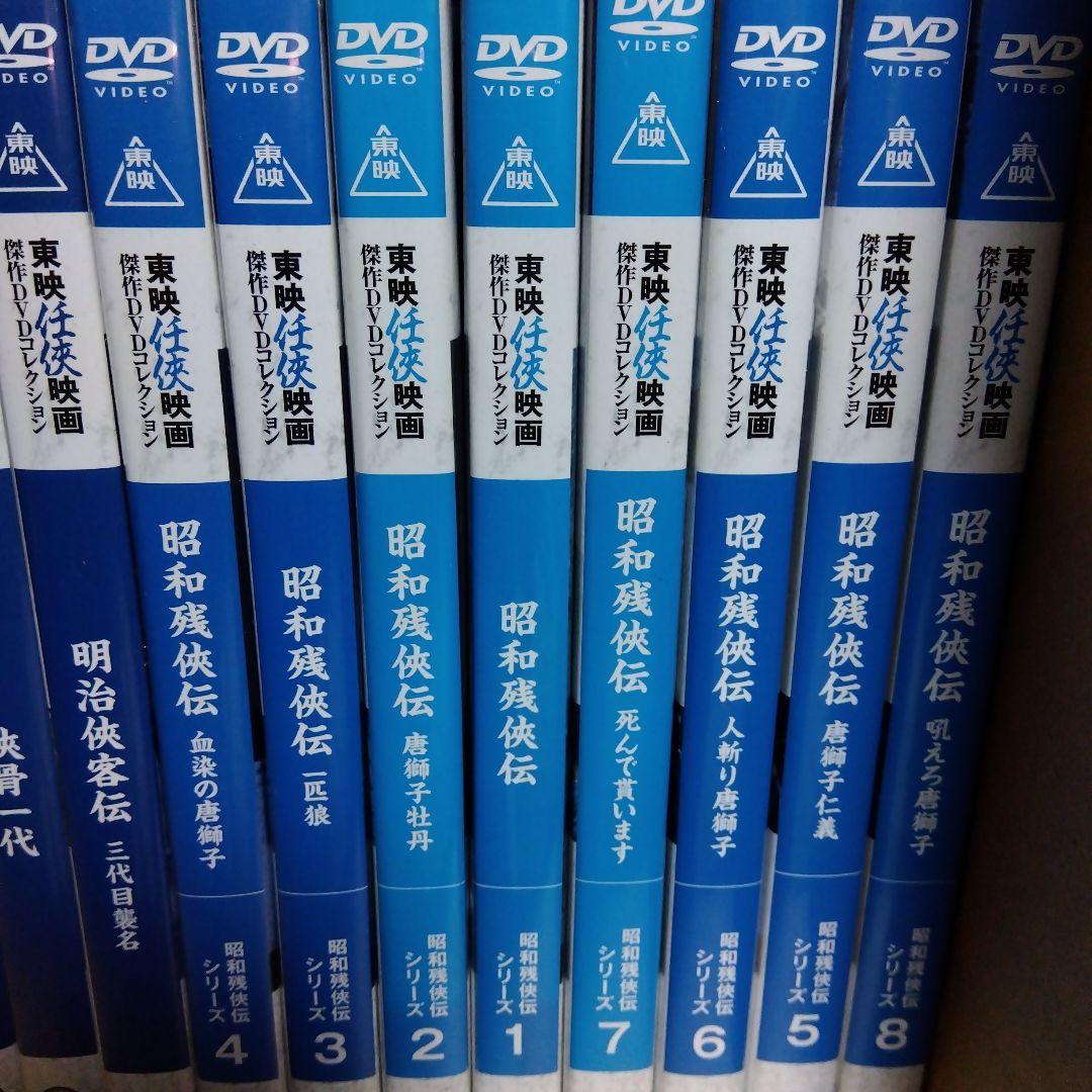 東映任侠映画傑作DVDコレクション　まとめ売り　ジャンク扱い