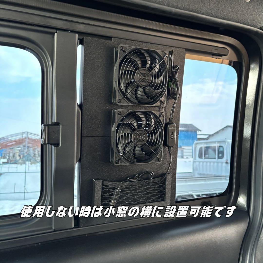 ハイエース 換気扇 2連 ４型 〜 USB 『ネット+ケース付』 『助手席側』