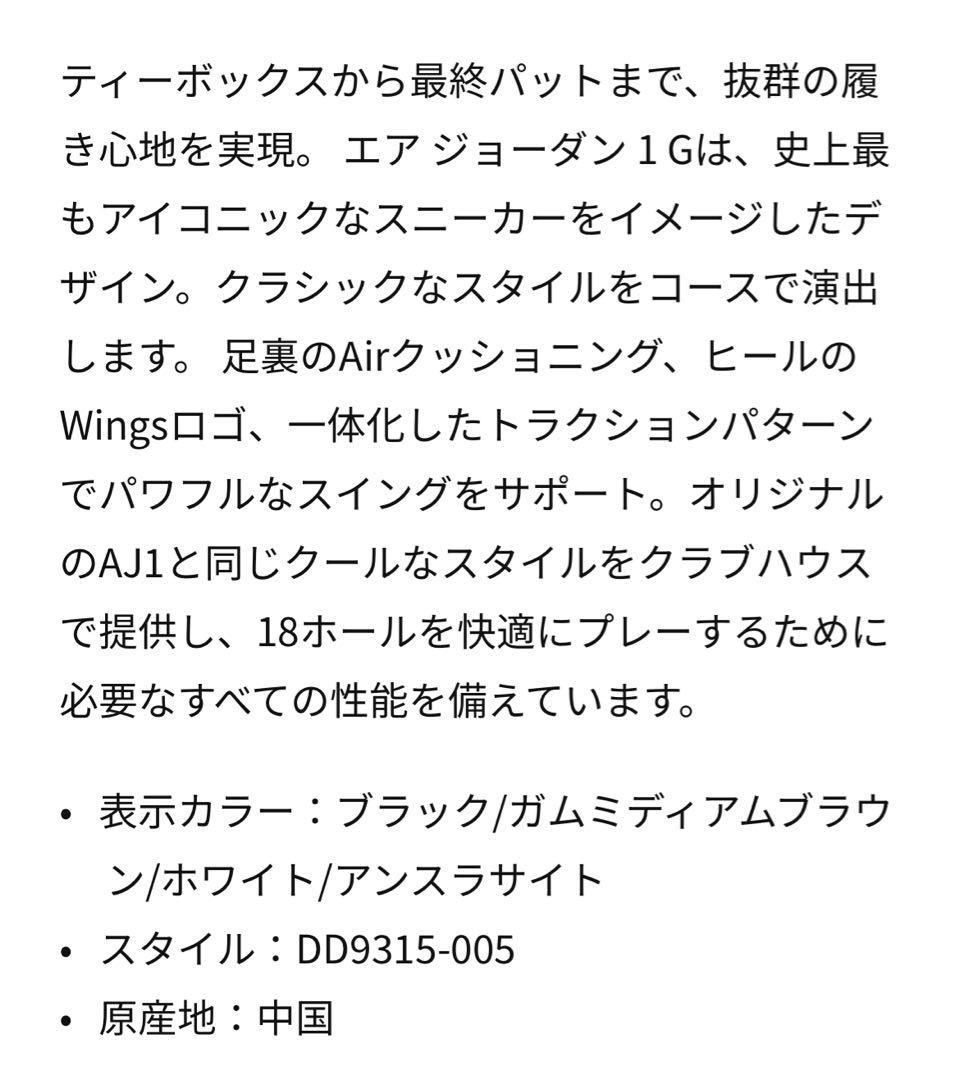AIR JORDAN 1 LOW G ゴルフシューズ