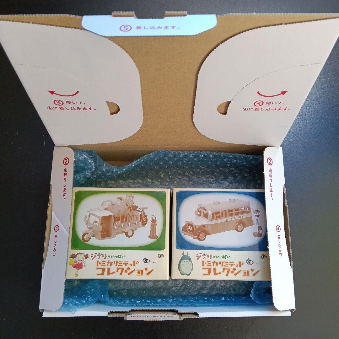 ジブリがいっぱい トミカリミテッドコレクション となりのトトロ