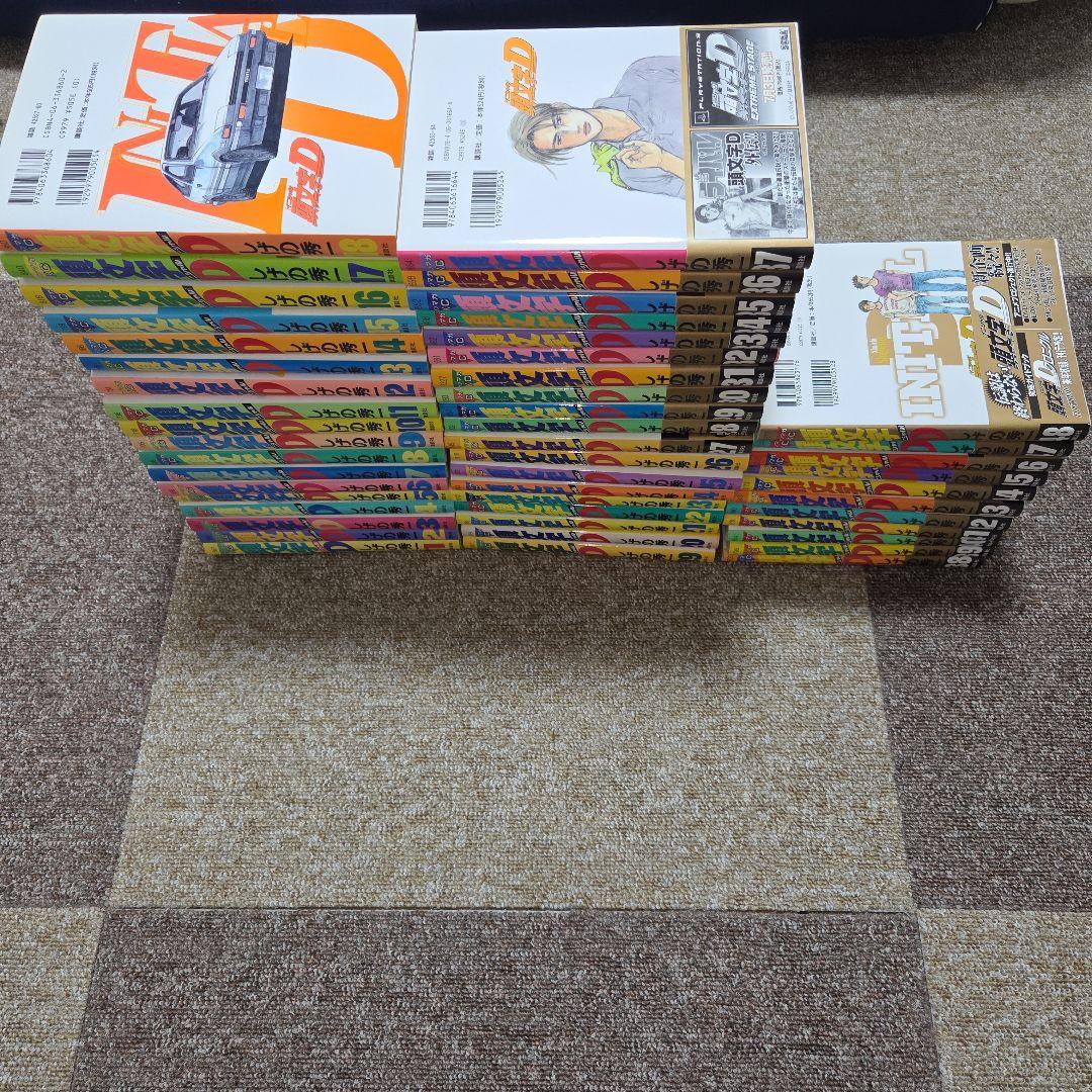 頭文字D 全巻セット