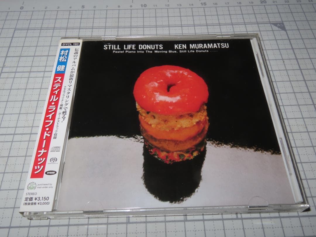 村松健／スティル・ライフ・ドーナッツ+1 　SACD
