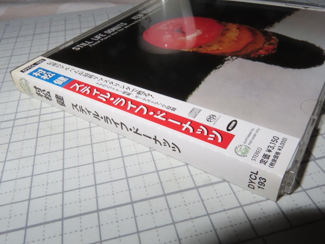 村松健／スティル・ライフ・ドーナッツ+1 　SACD