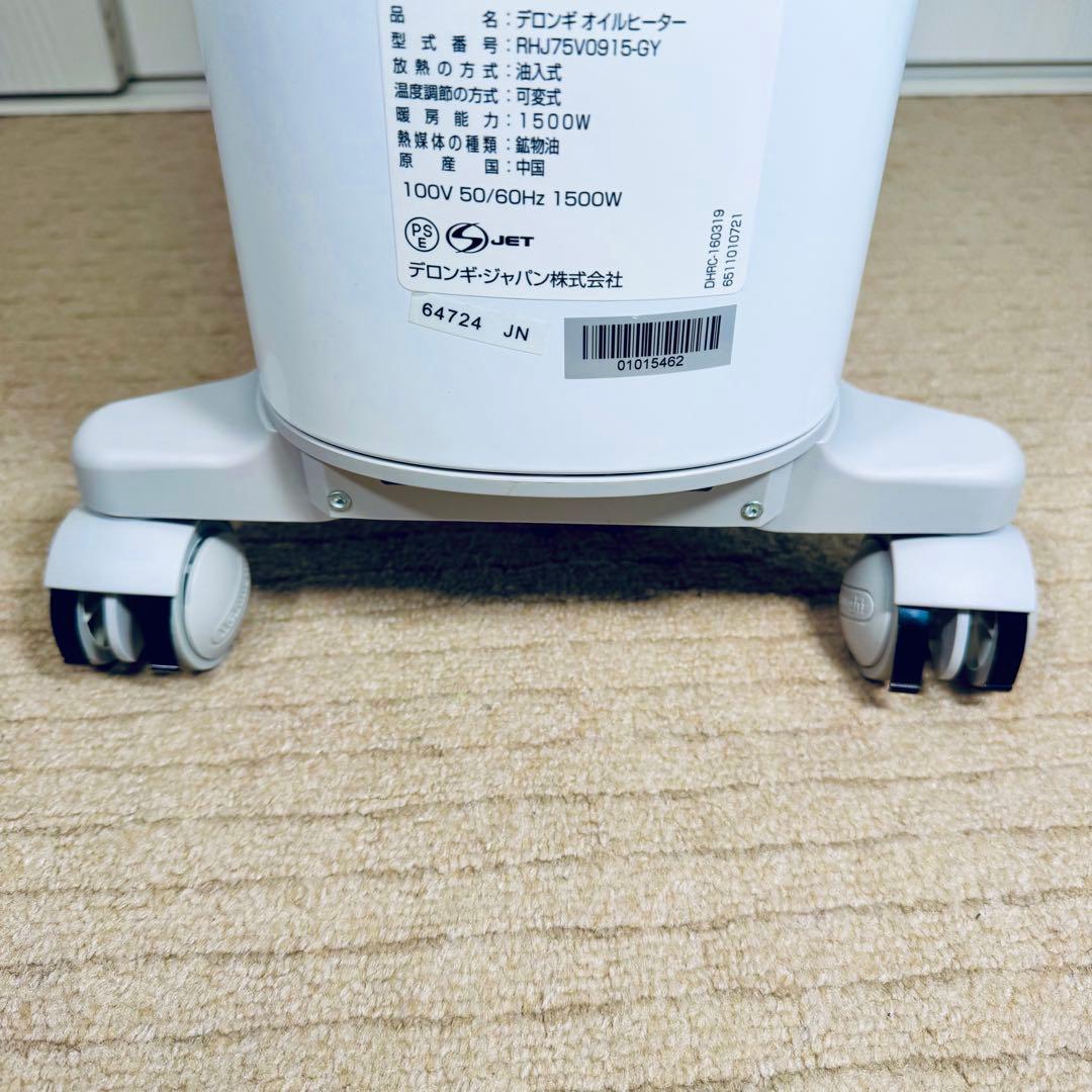 DeLonghi デロンギ ベルカルド オイルヒーター リモコン付