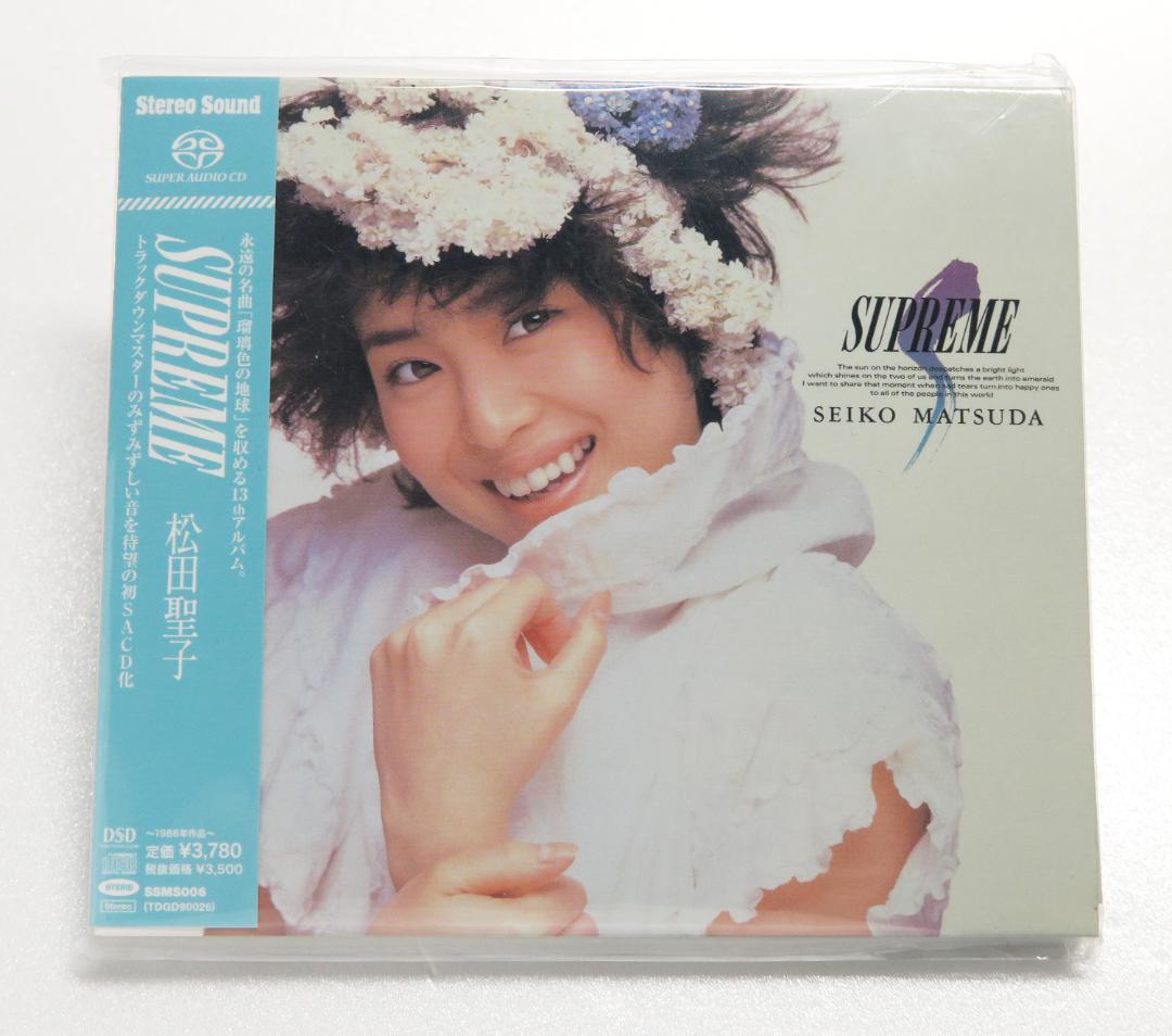 松田聖子 「SUPREME」SACD ハイブリッドディスク
