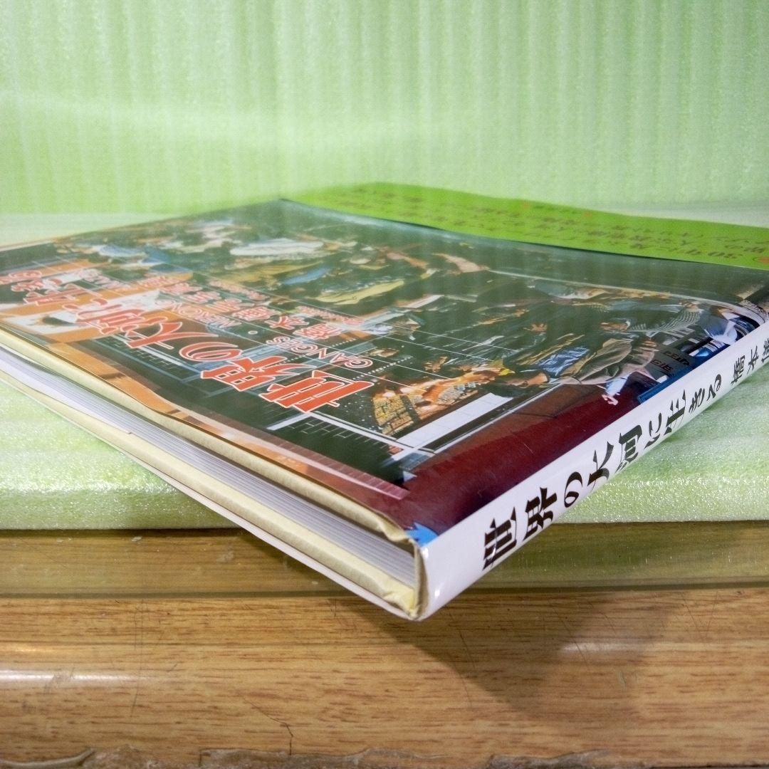 世界の大河に生きる ＧＡＮＧＥＳ・ＭＥＫＯＮＧ・ＡＭＡＺＯＮ 橋本僐元写真集