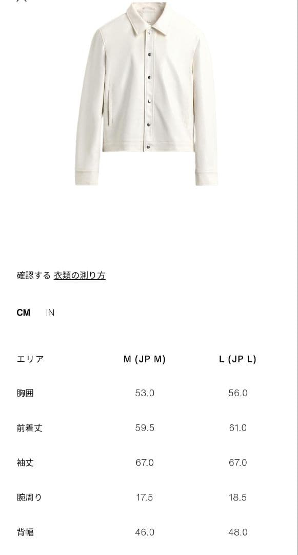 ZARA　ホワイトレザージャケット　完売品