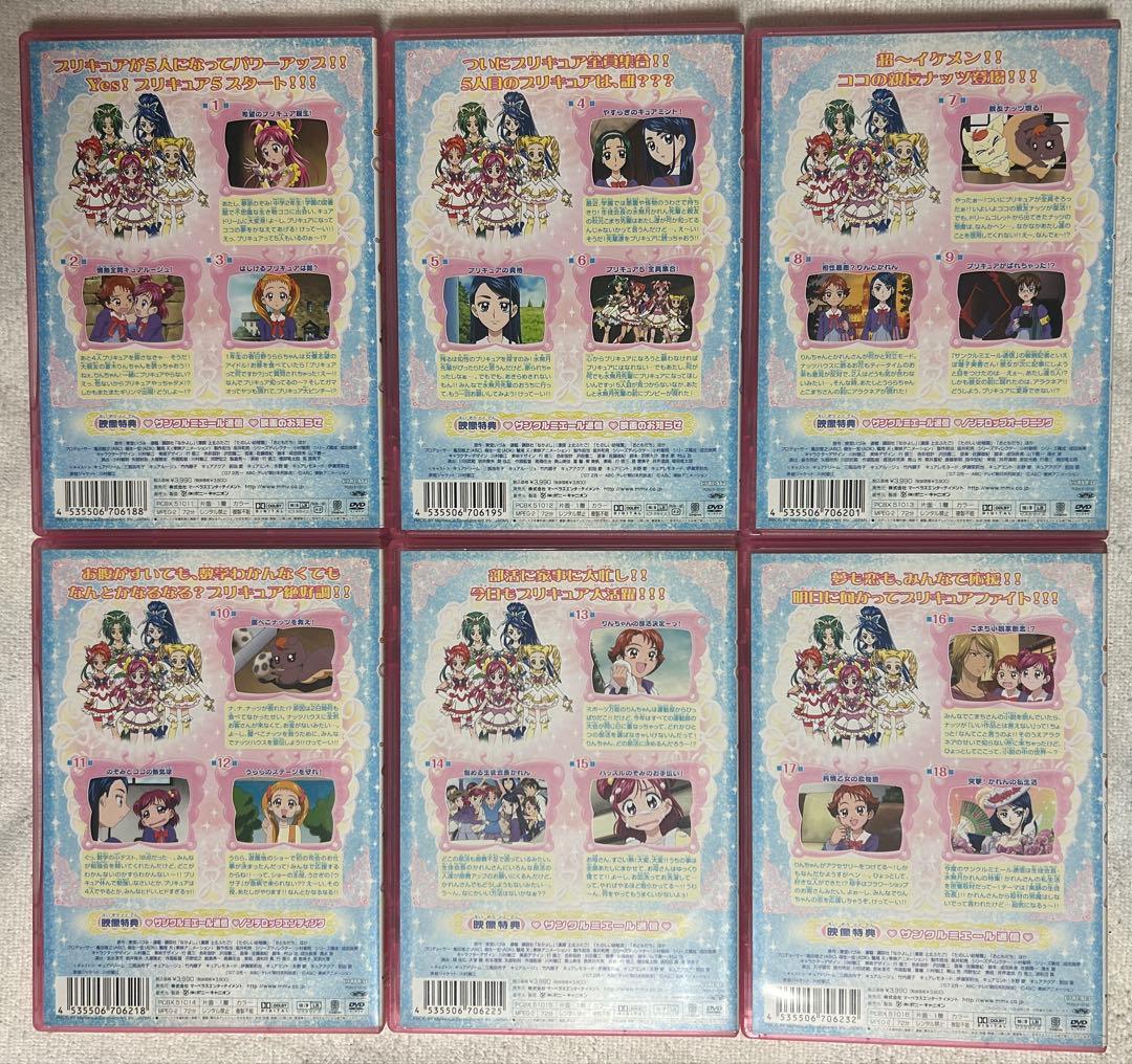 Yes!プリキュア5 Yes!プリキュア5 GoGo! 全巻セット＋映画