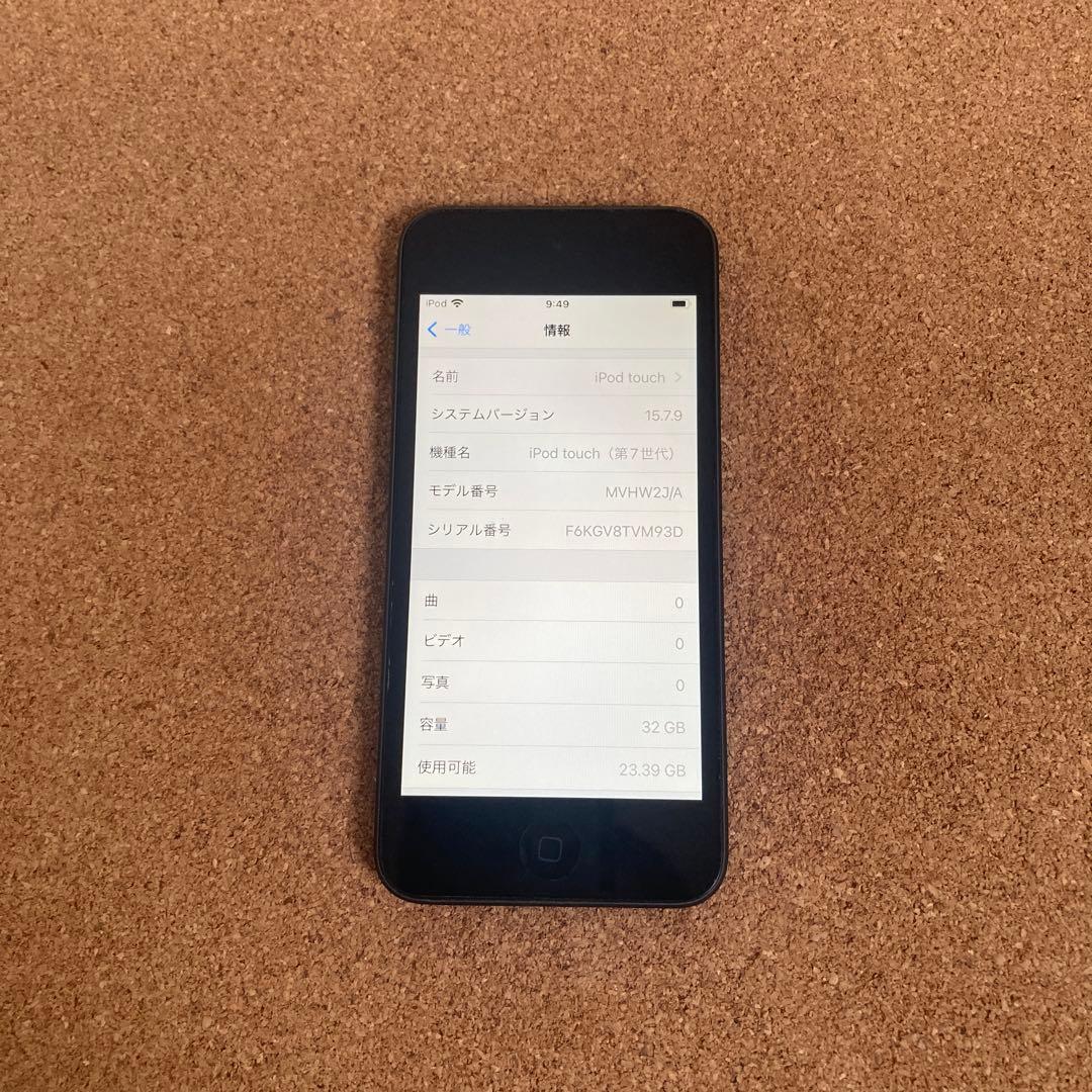 368【早い者勝ち】電池最良好☆iPod Touch7 第7世代 32GB☆