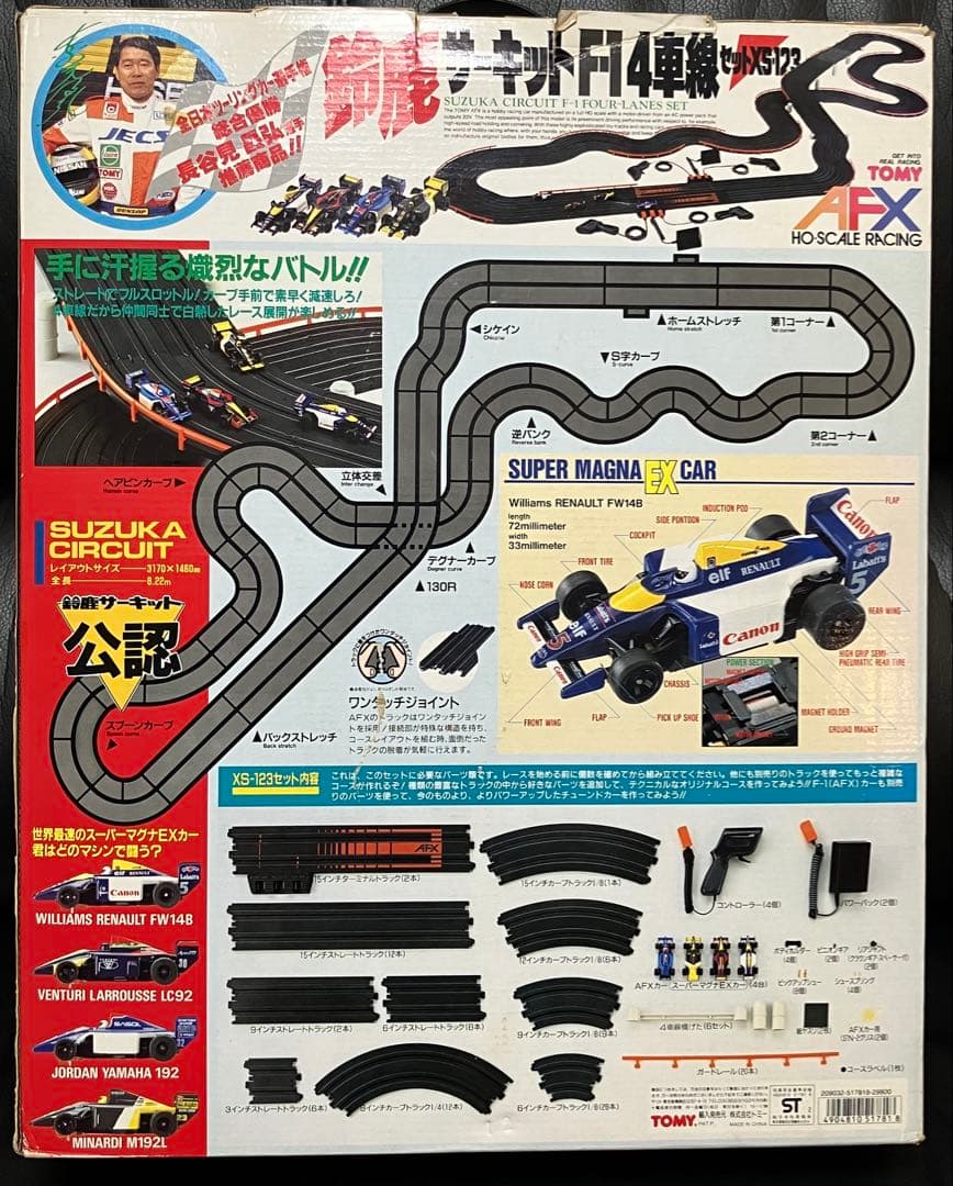 TOMY AFX スロットカー 4車線セット