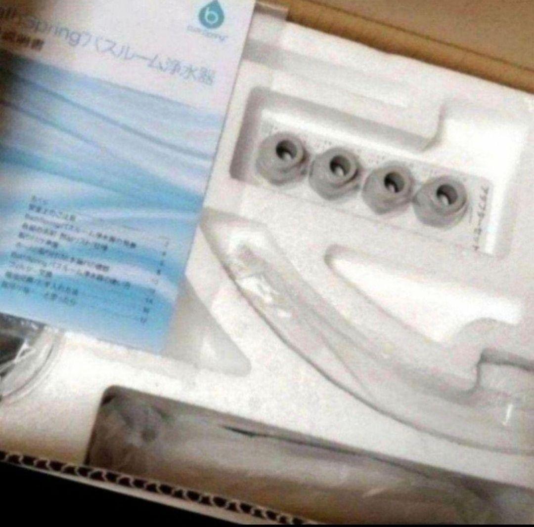 専用 Amway アムウェイ 2023年製 新品 バスルーム 浄水器↓