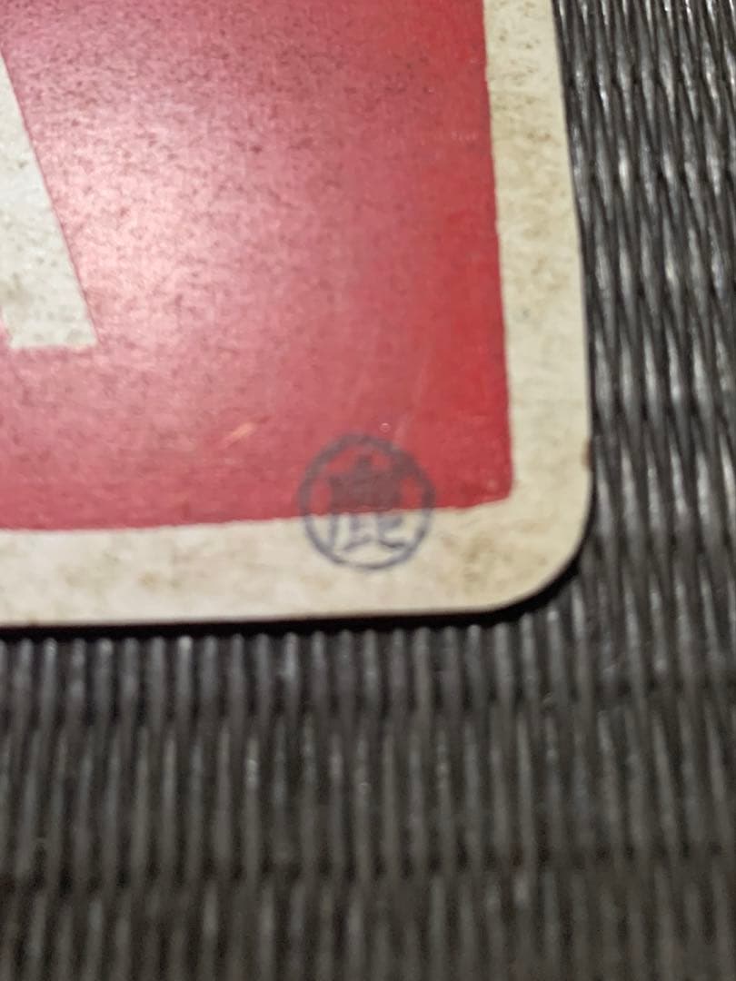 ヒ*ノ様 鉄道グッズ：国鉄 愛称板サボ 桜島高千穂 カコ プラスチック板