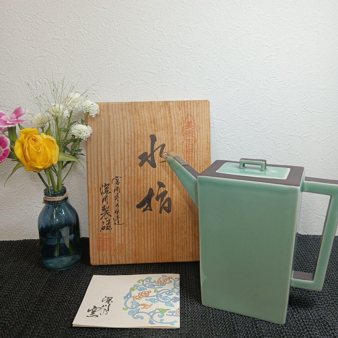 有田焼 深川製磁 笹青磁 水差 水指 四方 茶道具 木箱付き