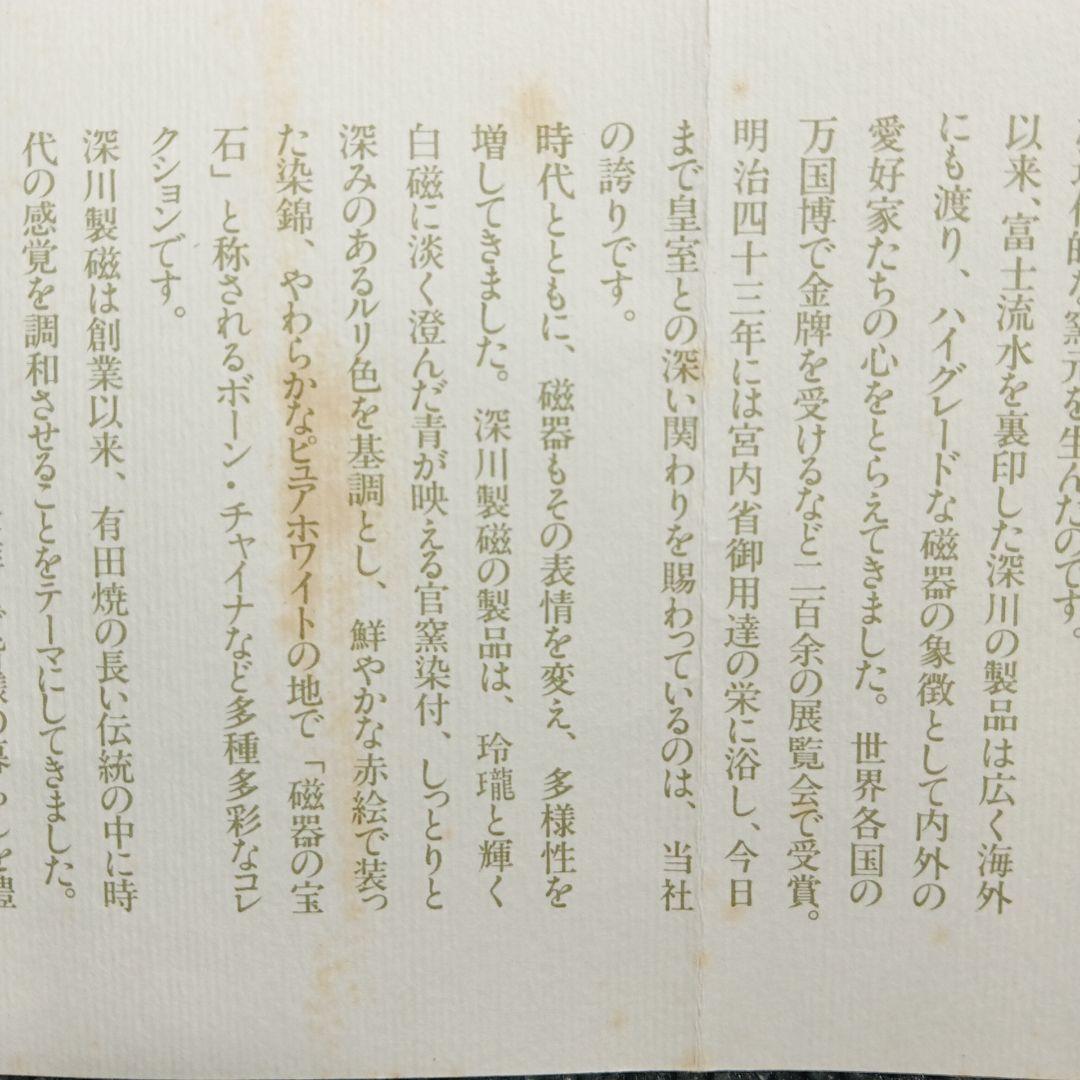 有田焼 深川製磁 笹青磁 水差 水指 四方 茶道具 木箱付き