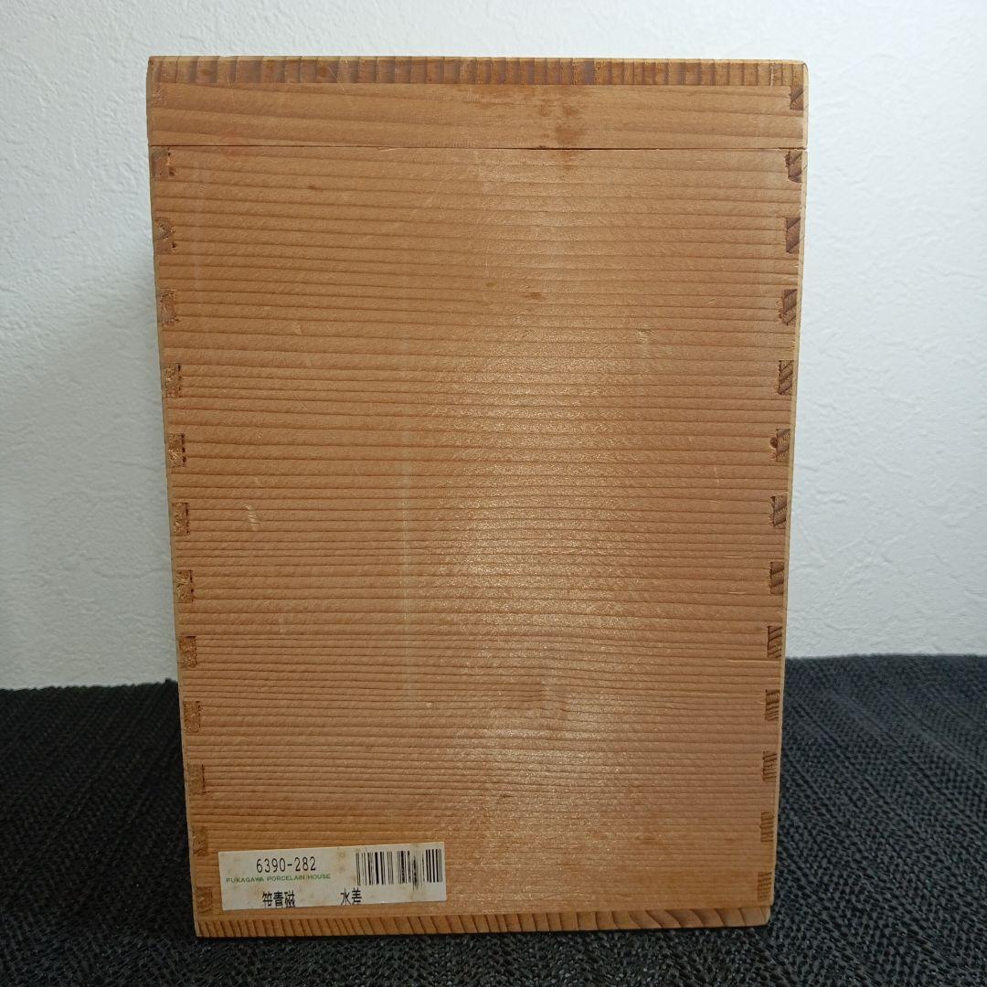 有田焼 深川製磁 笹青磁 水差 水指 四方 茶道具 木箱付き