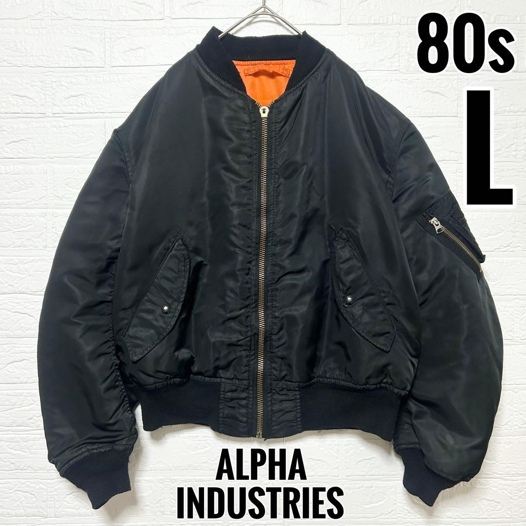 アルファ　80s USA製 MA-1 リバーシブル　黒　オレンジ　【L】