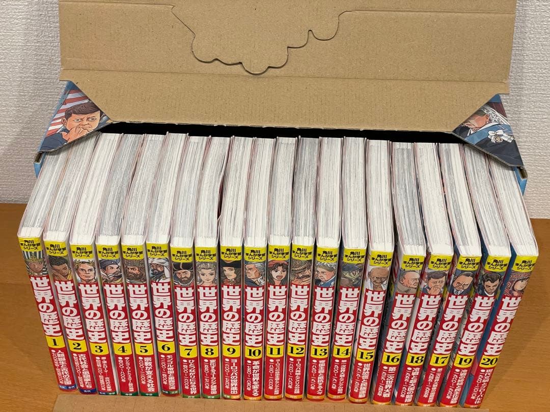 世界の歴史 全20巻セット KADOKAWA